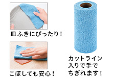 マイクロファイバークロス