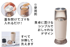 レコルト電動ゴマスリ