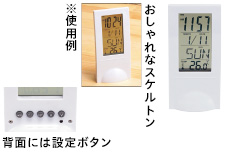 温度計付スケルトン時計